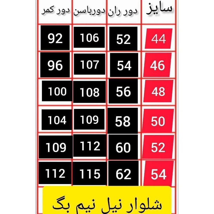 شلوار نیم بگ رادو زنانه نیل جین