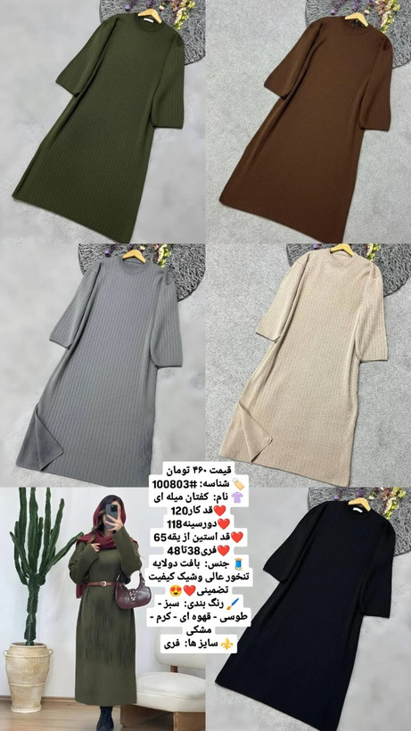 ست سرشونه پولکی زنانه فلامنت فوووول کش اعلا : زرشکی - سبز - سبزفسفری - طوسی - مشکی - کله غازی فری سایز