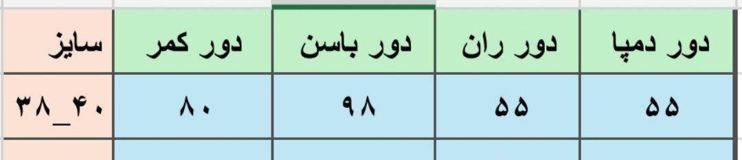 شلوار دمپا لیان جنس : جین اصلی وارداتی درجه یک و تضمینی سورمه.ای , ذغالی سایز 1زنانه