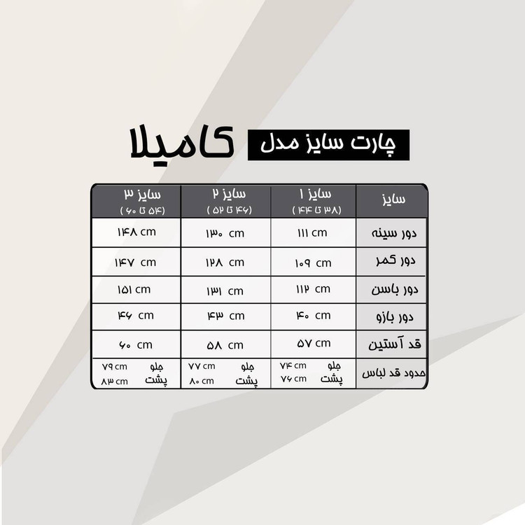 شومیز کامیلا جنس : پرشین تکرنگ سایز بندی زنانه