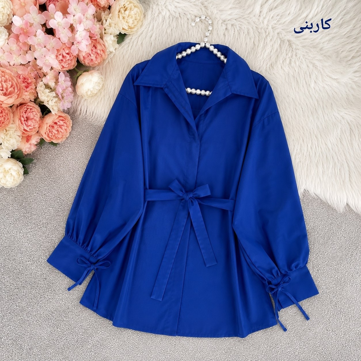 شومیز کمربند دار داکرون جنس : داکرون مشکی ، قهوه ای ، کله غازی ، زرشکی ، آبی ، سدری ، کاربنی ، سرمه ای فری سایز زنانه